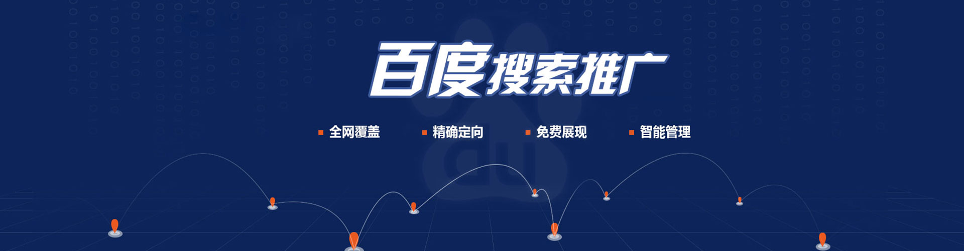 阜新推广竞价